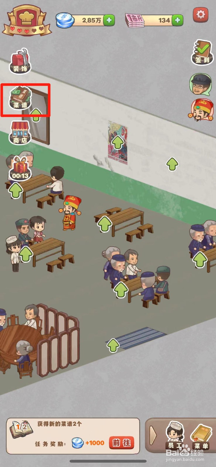 那个年代的饭店如何获得红烧肘子菜谱