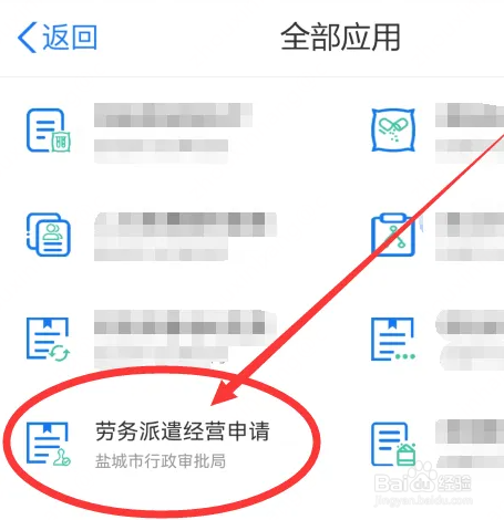 怎么办理劳务资质