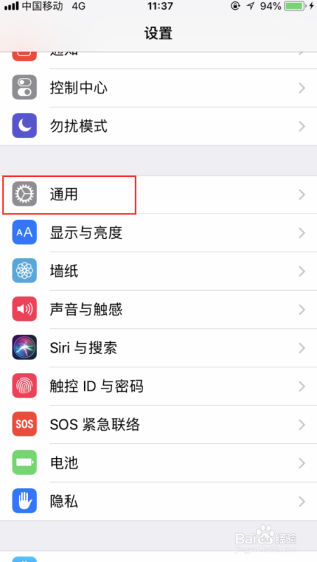 苹果的wifi名称如何改？