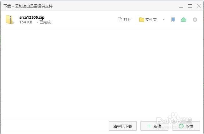 360浏览器如何修改下载文件保存路径（两种方法