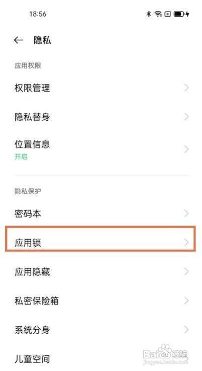 opporeno5k信息怎么加密