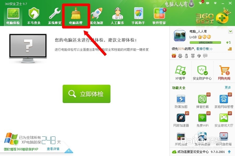 清理搜索框痕迹