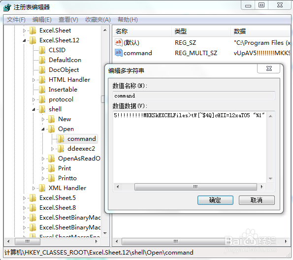 win7如何让多个excel像word用单独窗口打开
