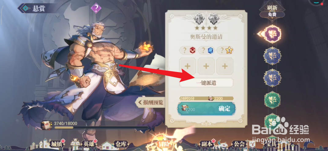 苍空物语如何进悬赏任务
