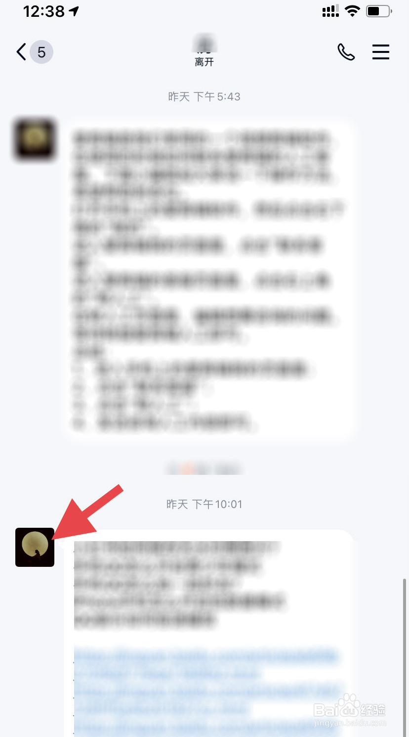 手机QQ怎么拍一拍好友