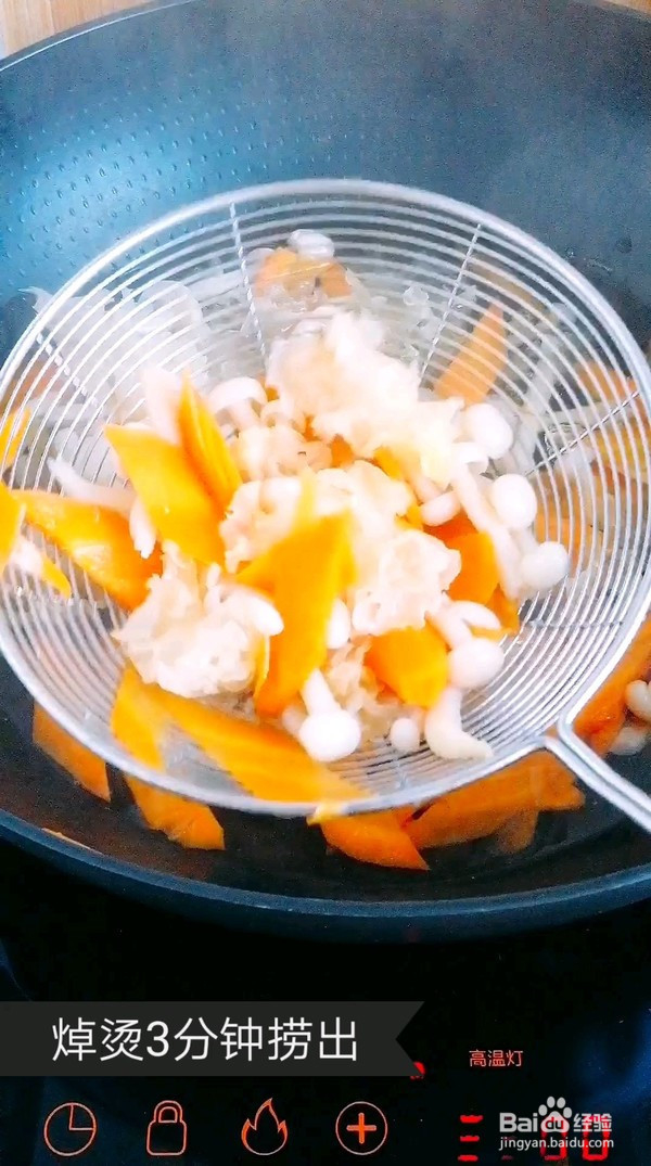 酸甜菌菇拌菜的制作方法