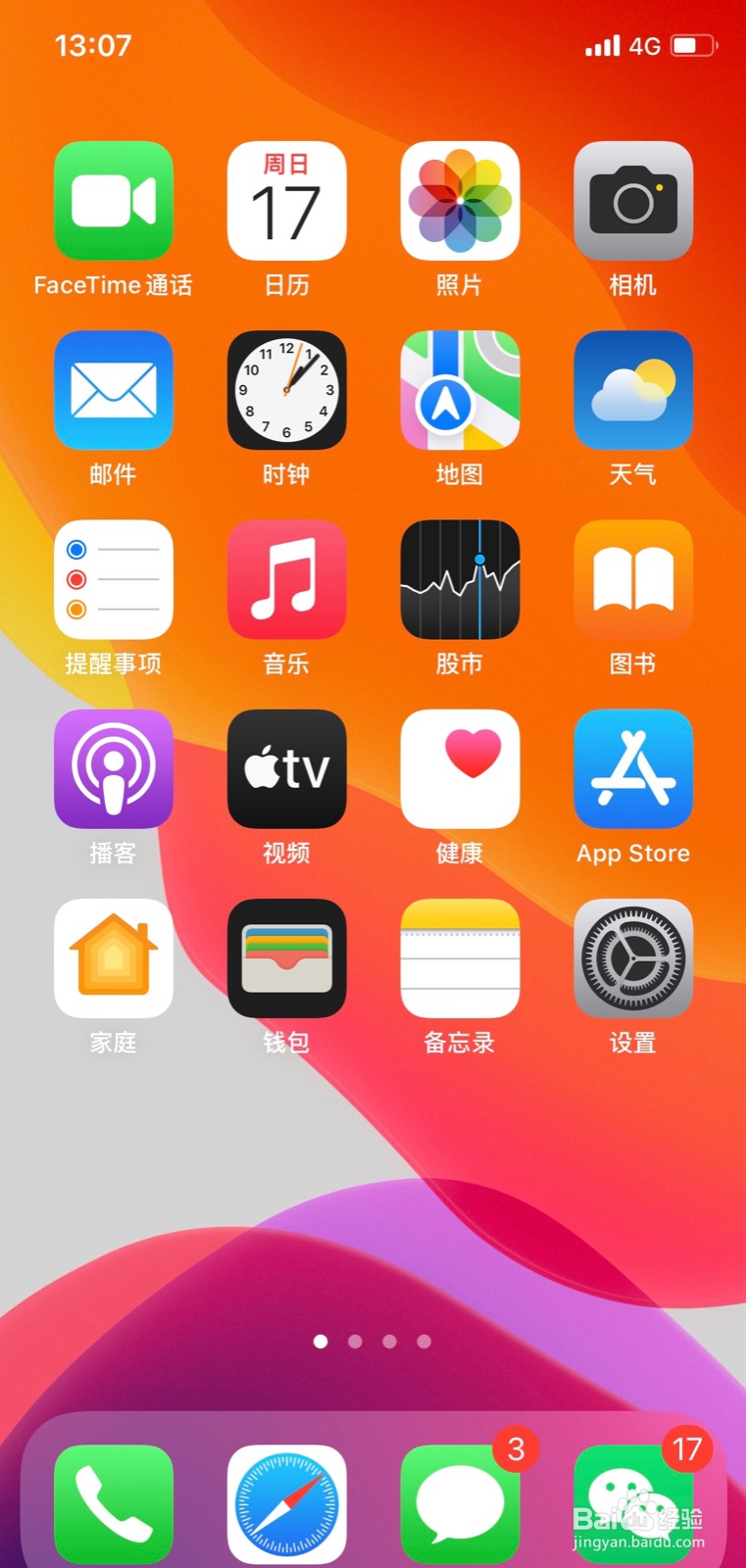 iPhone相机“查看超取景框取景”功能怎么开启