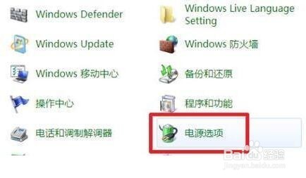Win7怎么设置电脑不待机如何设置待机时间