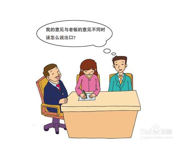 上司不喜欢自己怎么办