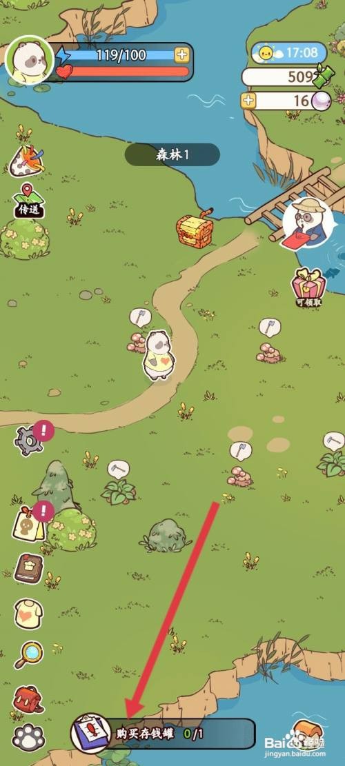 熊猫餐厅如何才能购买存钱罐