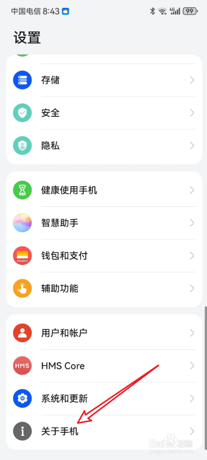 华为手机分辨率在哪里看