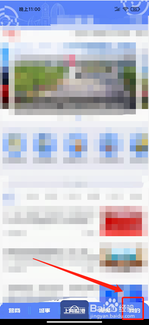 上海临港app怎样查看平台联系方式