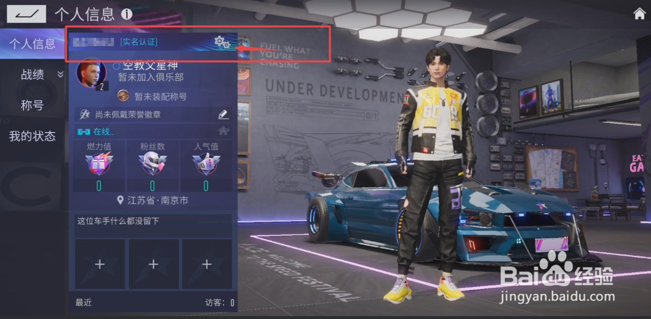 王牌竞速如何编辑签名
