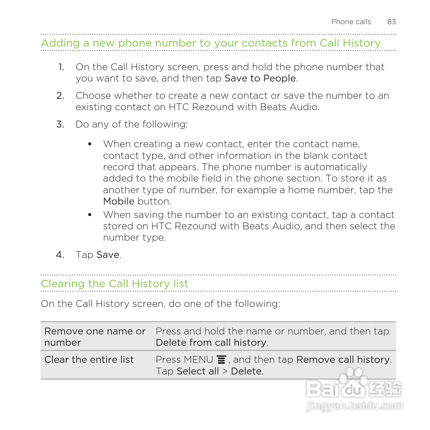 多普达HTC Rezound手机说明书:[9]