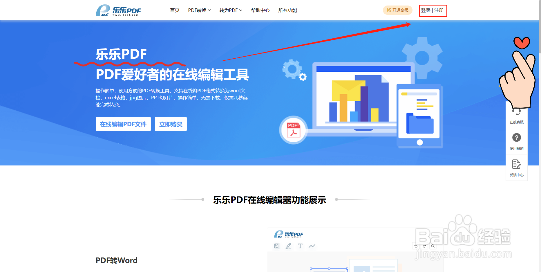 pdf转jpg怎么转