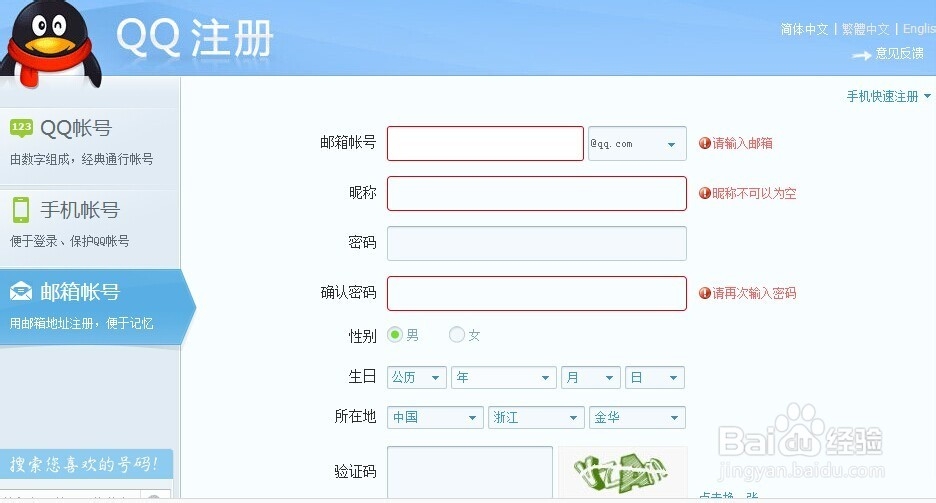 如何登录qq邮箱