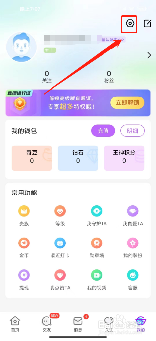 奇秀怎么关闭自动小窗口播放