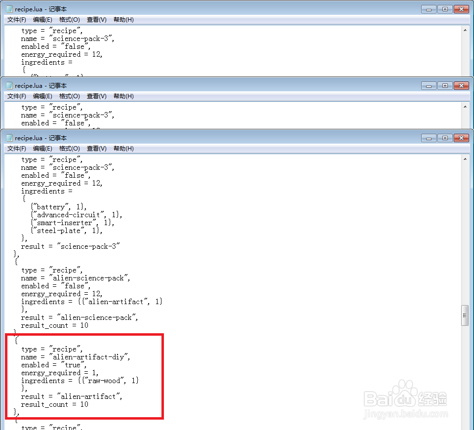 单机游戏 异星工厂 用木头制造紫球的修改方法