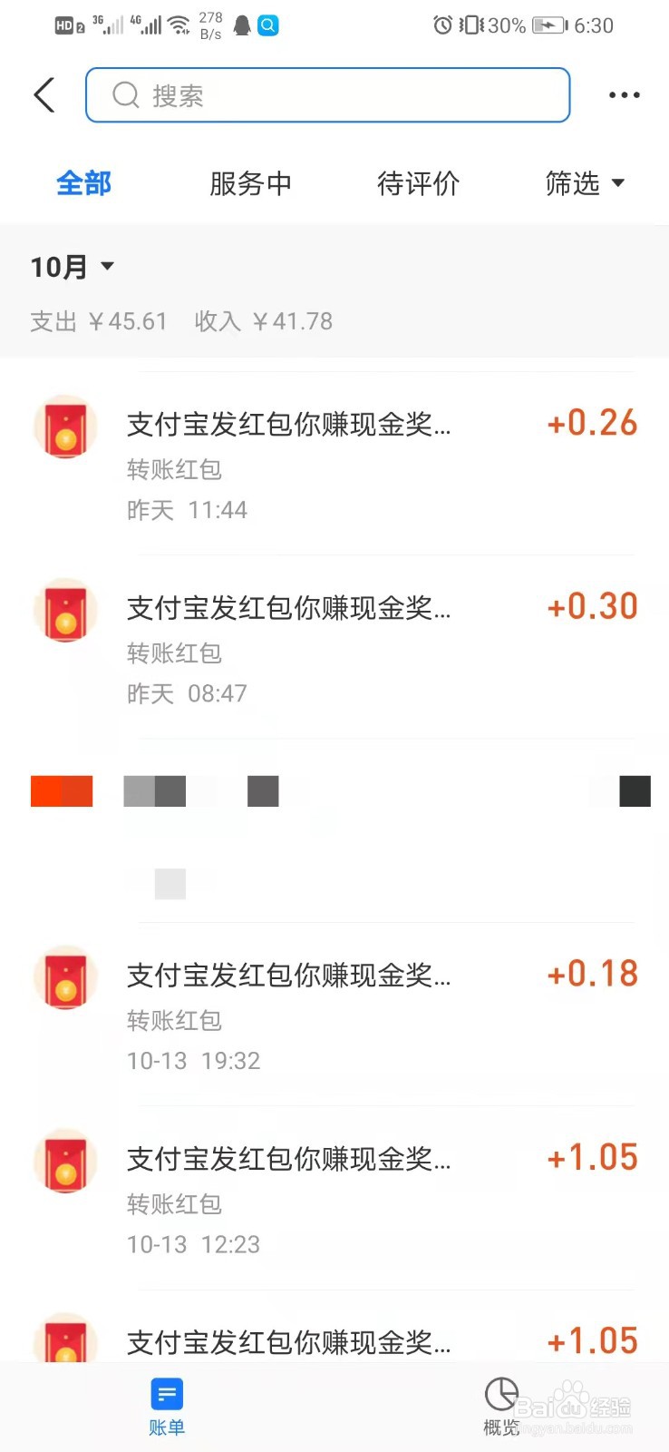 支付宝红包码赏金怎么提现