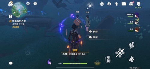 原神雾海纪行第三天怎么做