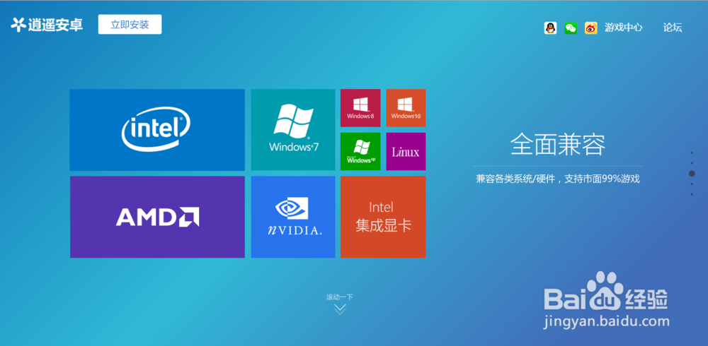 在电脑上怎么玩梦幻西游
