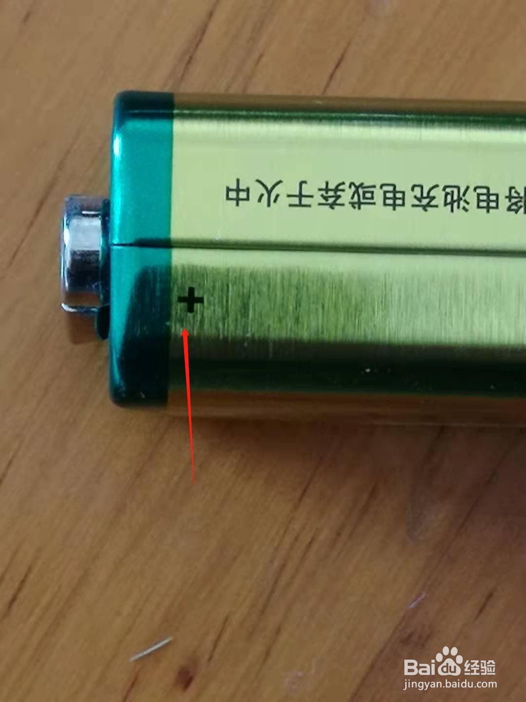 怎样区分扫描仪电池上的正负极