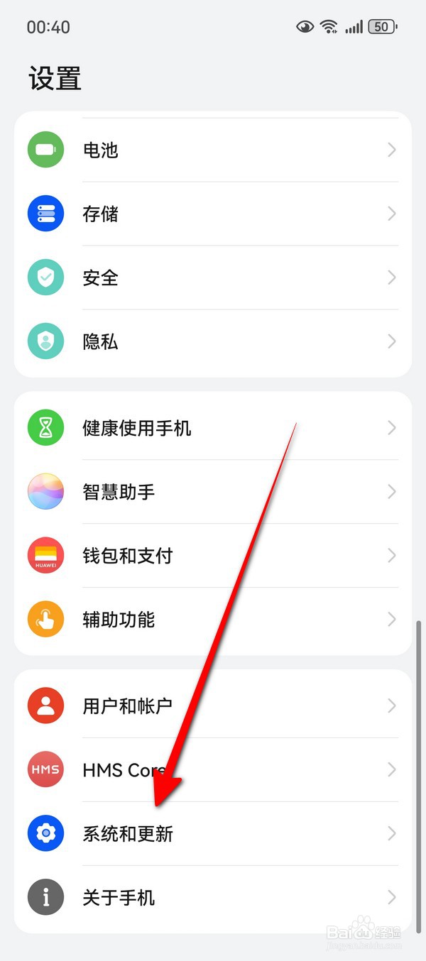 华为Pura70怎么设置时区