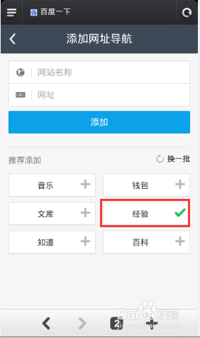 小米自带浏览器怎么写百度经验