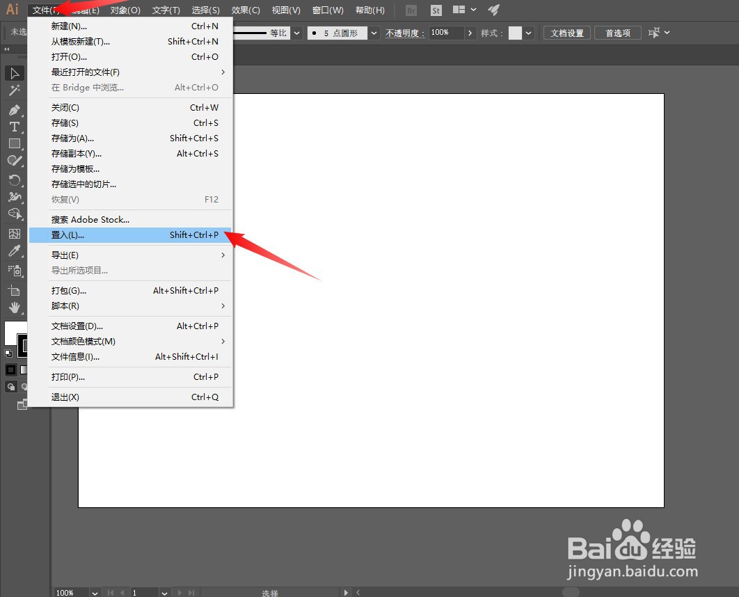 如何在AI软件把位图图像转换为矢量图图像