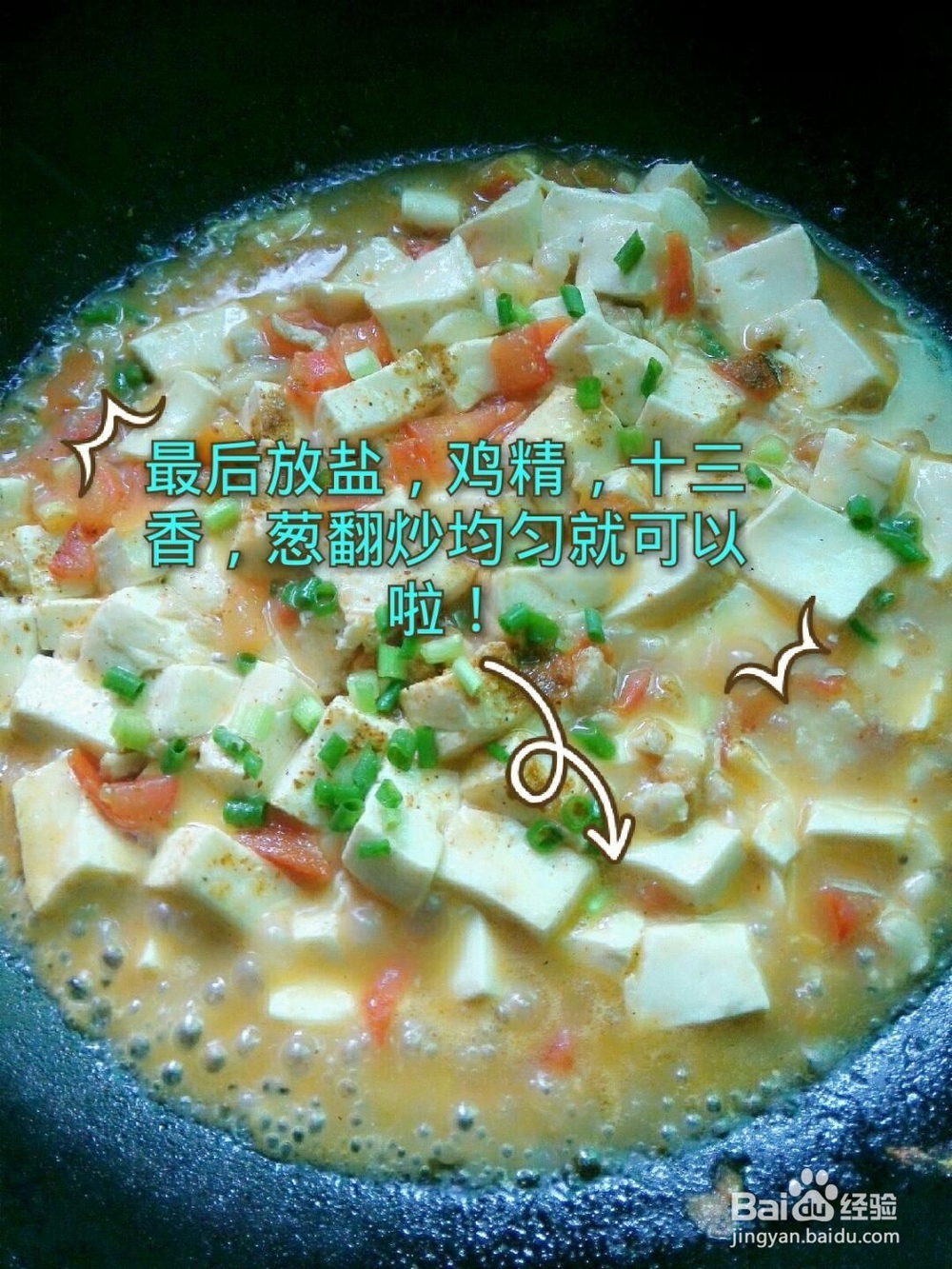 盖浇饭之《茄汁肉沫豆腐盖浇饭》
