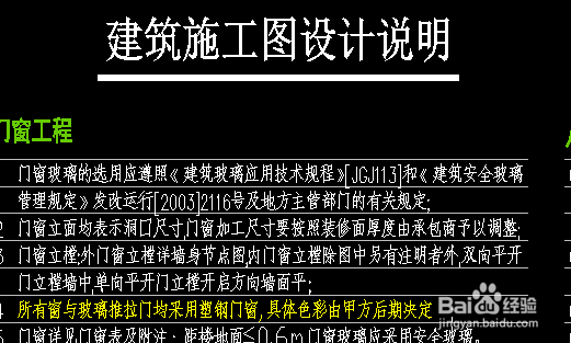 在cad如何添加文字