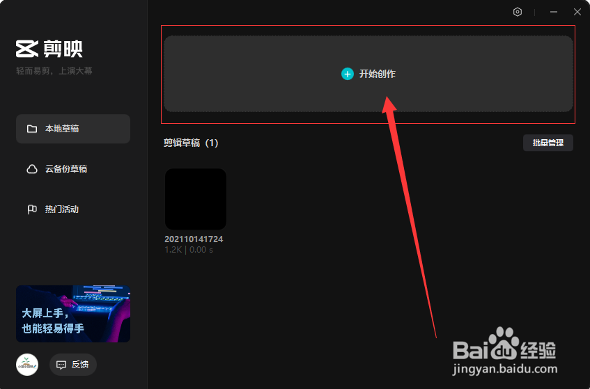 剪映怎么清除缓存？