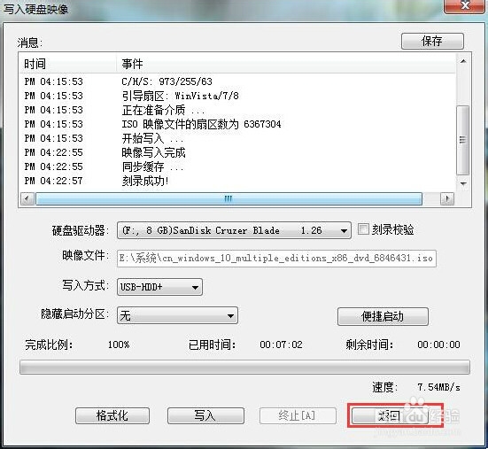 怎样使用u启动u盘安装win10系统