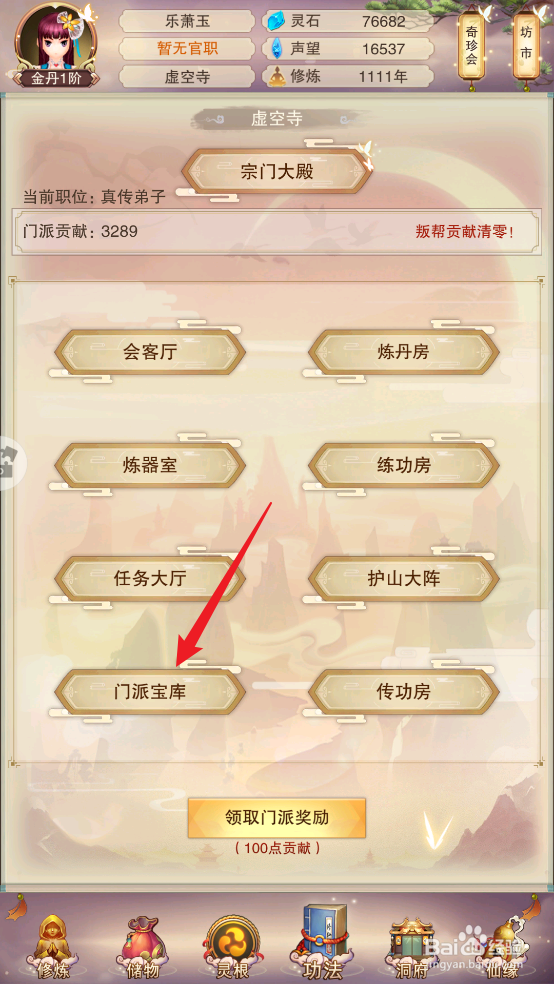 想不想修真怎么在虚空寺中获取昆仑秘令