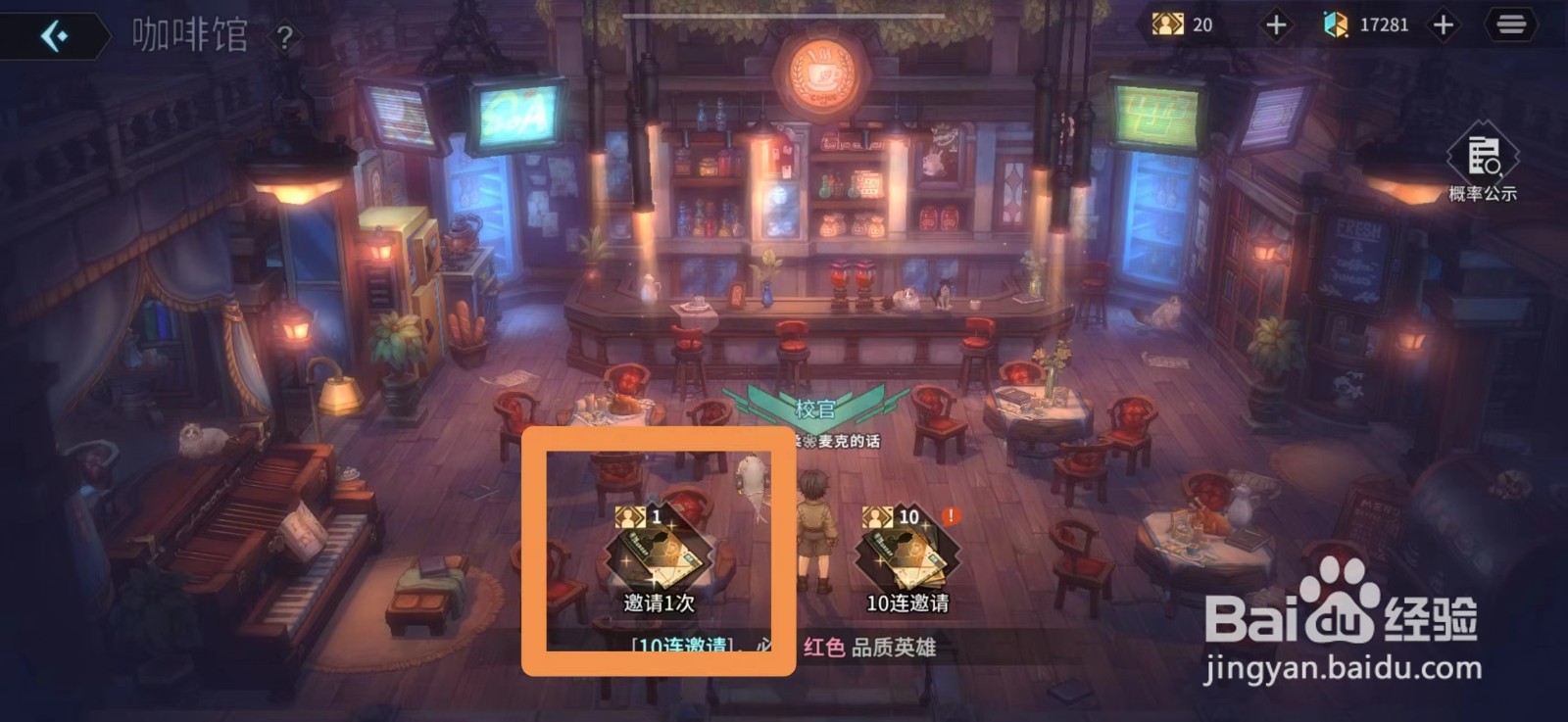 吟游战记怎么获得新的英雄