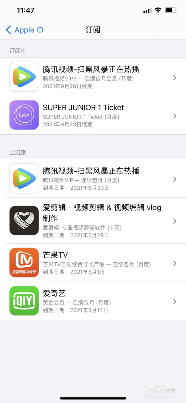 苹果腾讯vip自动续费怎么关