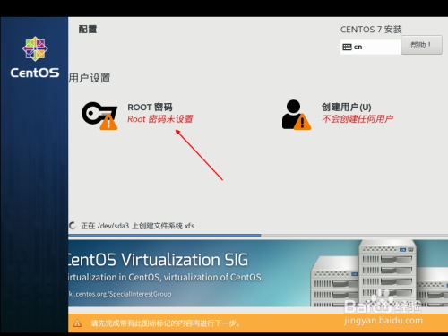 vmware15虚拟机安装CentOS7 Minimal教程