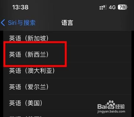 iPhone14如何设置Siri和搜索的语言为新西兰英语