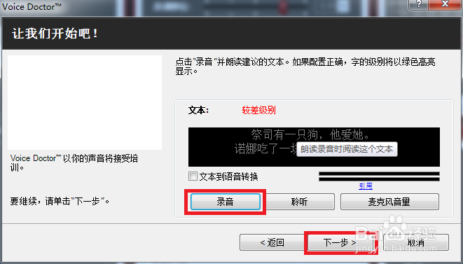 如何正确安装MorphVOX Pro 4.4中文版