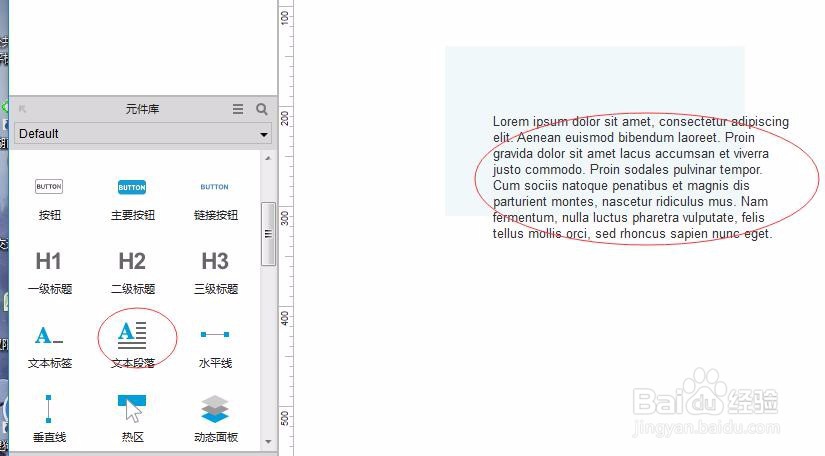 对动态面板进行调整使之能够适应内容
