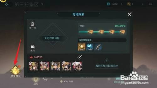 吟游战记如何才能免费获取红色英雄