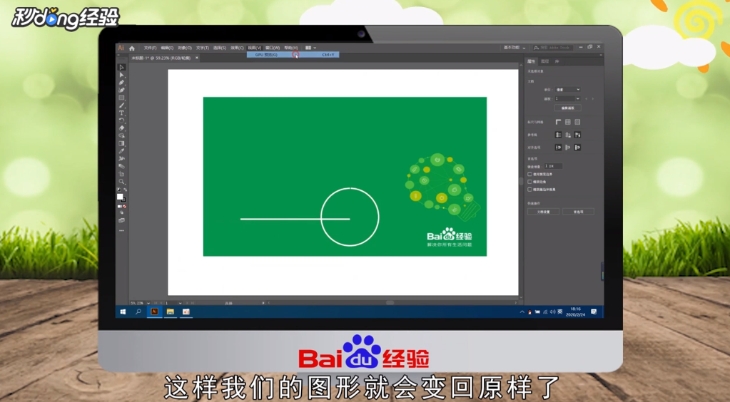 ai轮廓怎么取消