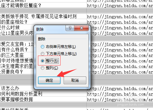 excel表格怎么批量删除空白行