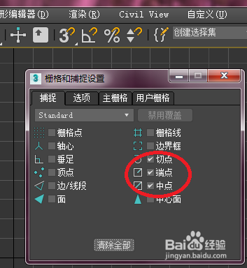 3DMAX的基础设置