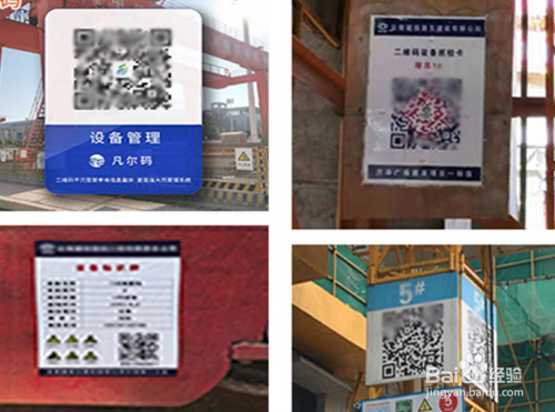 智慧工地二维码应用方法