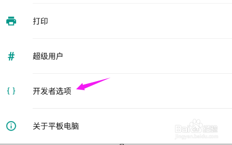 OPPO R11设置熄屏后结束所有应用