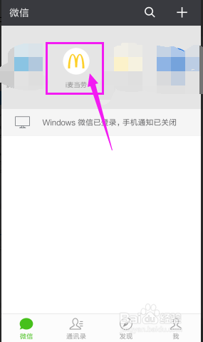麦当劳免费甜筒怎么兑换