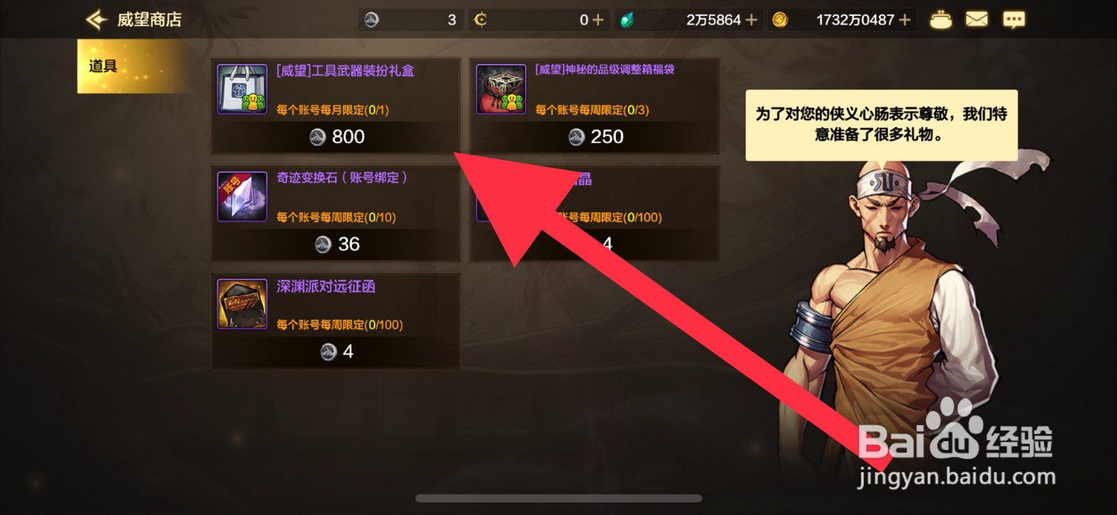 DNF手游工具武器装扮礼盒怎么获取