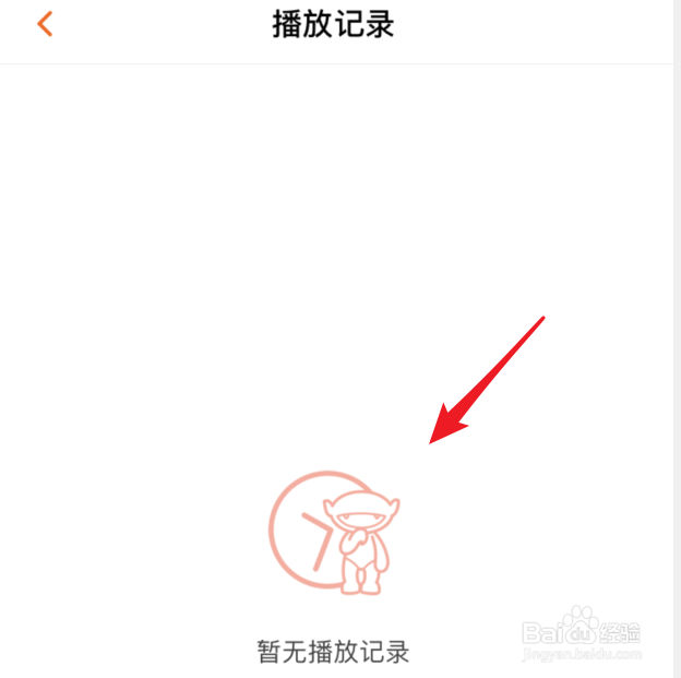 芒果TV怎么删除播放记录