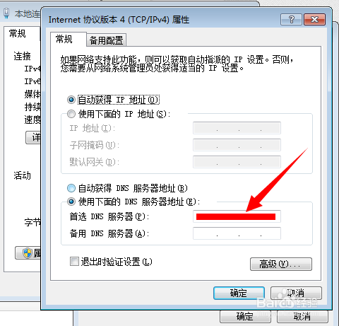 怎么样查看自己的本地ip地址